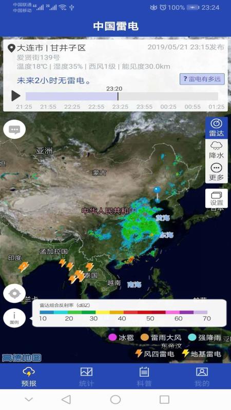 中国雷电app