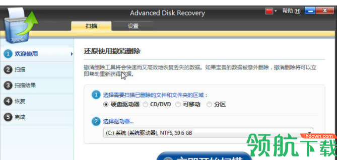 SystweakAdvancedDiskRecovery硬盘恢复软件破解版