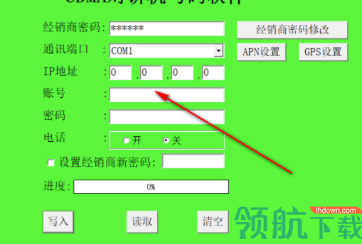 CDMA对讲机写码软件绿色官方版