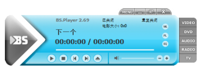 BSPlayerFree高品质播放工具官方版