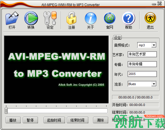AVIMPEGWMVRMtoMP3Converter汉化绿色版