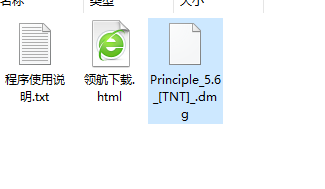 Principle汉化绿色破解版