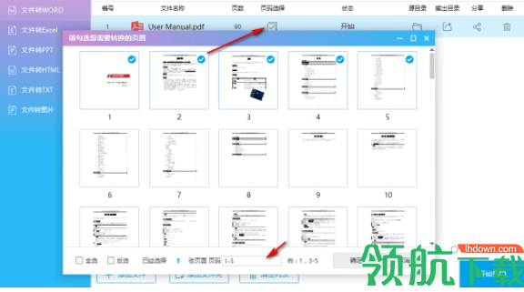 奇客PDF转换器官方版