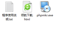 PHPMaker代码自动生成工具官方版