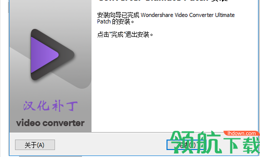 WondershareVideoConverterUltimate视频转换器破解版