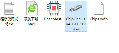 ChipGenius芯片精灵单文件版