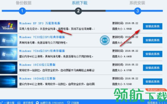 321系统重装大师客户端官方版