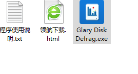GlaryDiskDefrag汉化绿色版