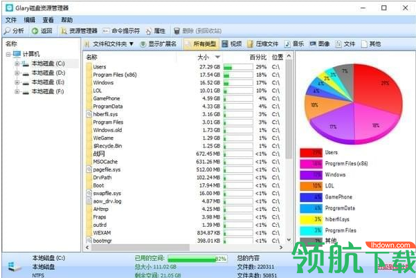 GlaryDiskExplorer磁盘管理器绿色版