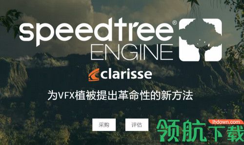 SpeedTree Engine Clarisse 8破解版