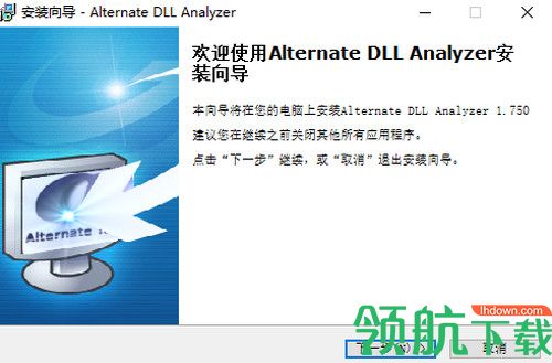 DLL Analyzer中文版