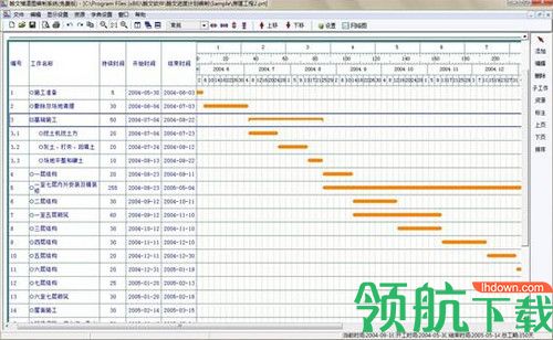 翰文进度计划编制系统