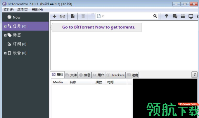 BitTorrentPro下载工具绿色破解版