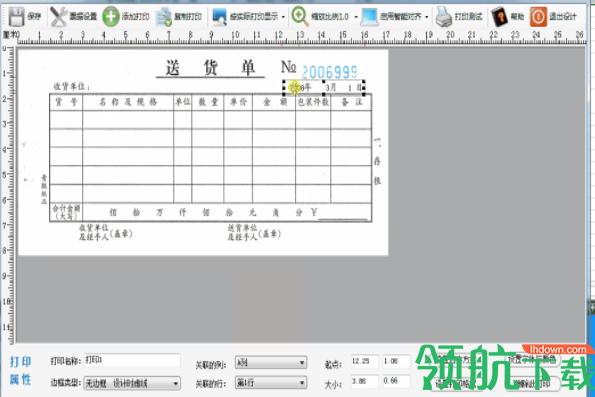 小菜鸟票据打印绿色官方版