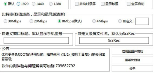 scrcpy无线投屏工具官方中文版