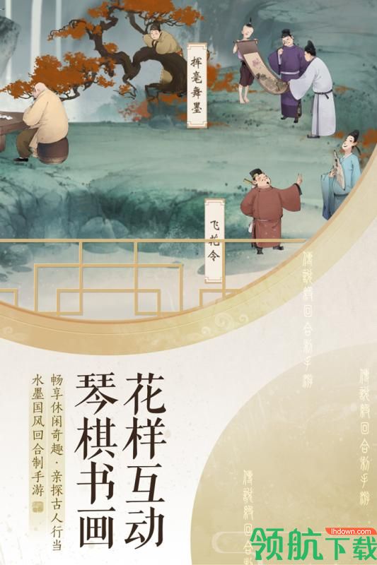 轩辕剑龙舞云山安卓版