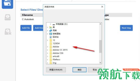 AbelssoftFileWingShredder文件删除助手破解版