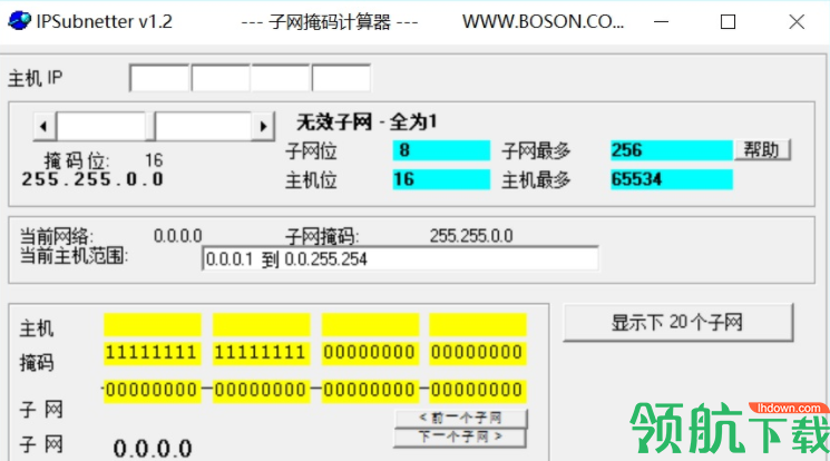 IPSubnetter子网掩码计算器官方版