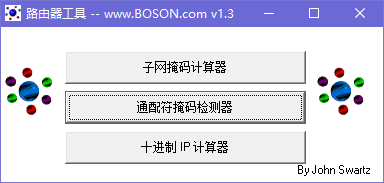 IPSubnetter子网掩码计算器官方版