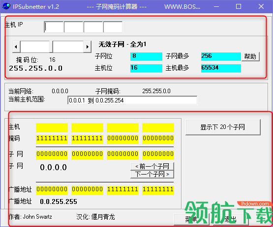 IPSubnetter子网掩码计算器官方版