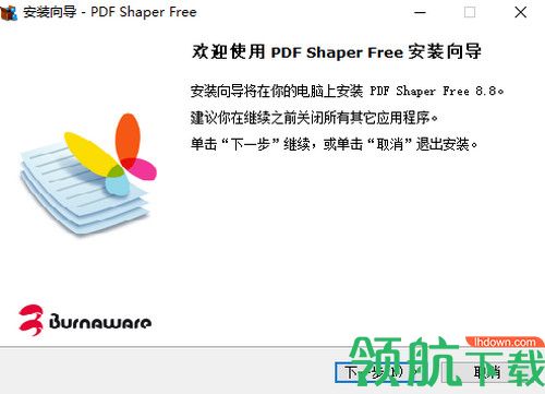 PDF Shaper Free中文版