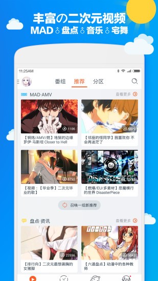 布丁动画app