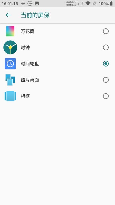 时间轮盘app