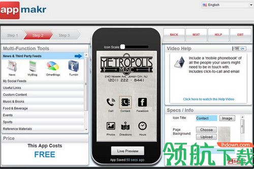 appMakr中文版
