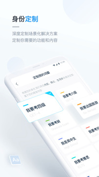 金山词霸学口语app