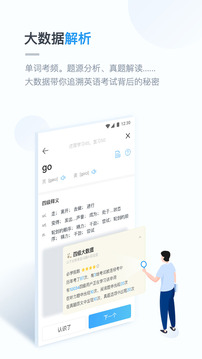 金山词霸学口语app