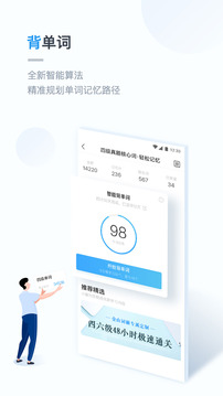 金山词霸学口语app