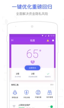 阿里钱盾app