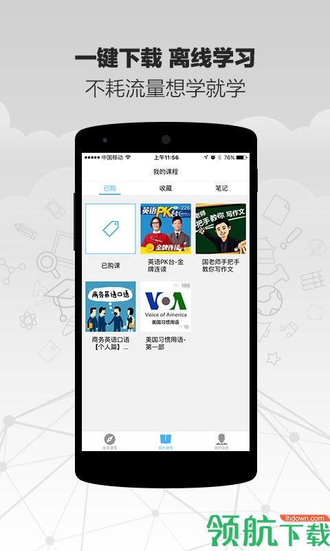 精雕细课app