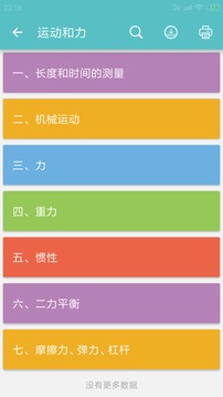 中考物理通app