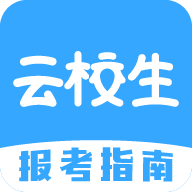 云校生app