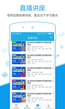 简单课堂app