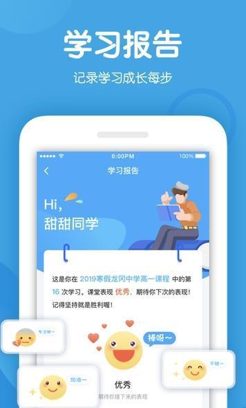 米乐课堂app