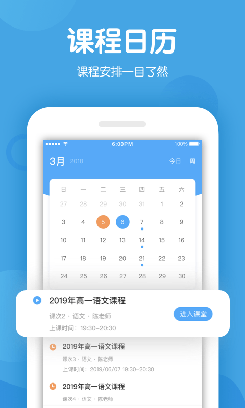 米乐课堂app