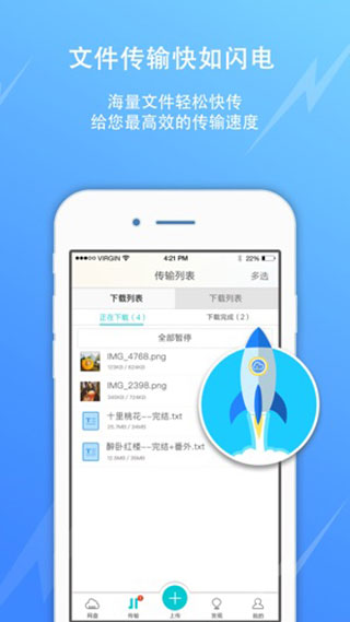 联想云盘app