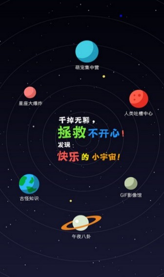 节操精选app