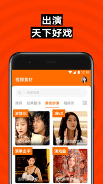ZAO换脸app