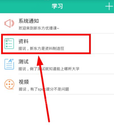 优播课app