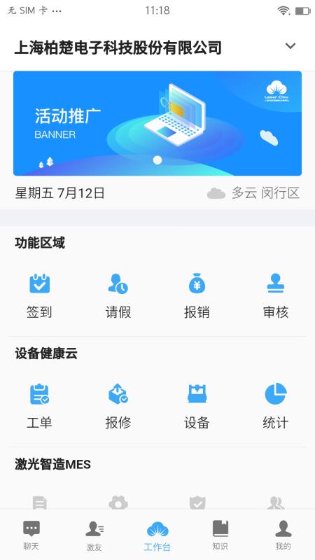 激光云app