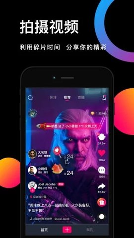 鸽迷短视频app