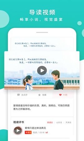 视读免费小说手机版