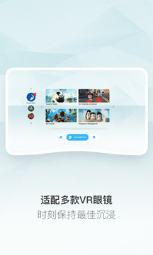 优酷VR app