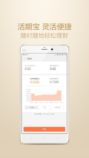 小米金融app