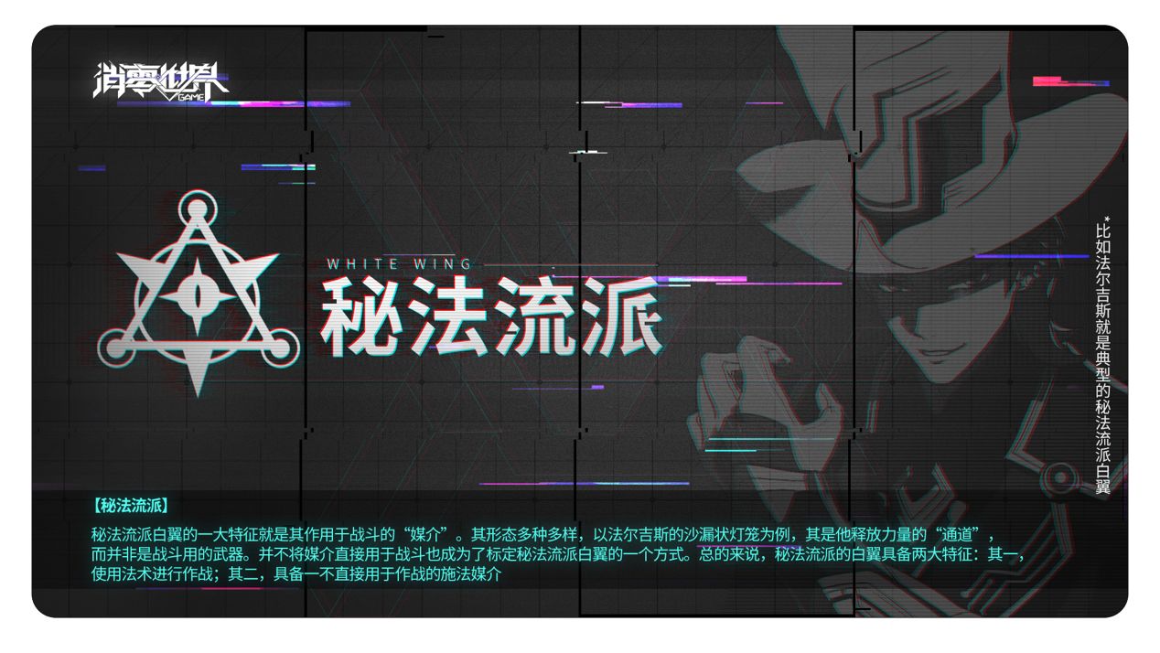 VGAME:消零世界官方版