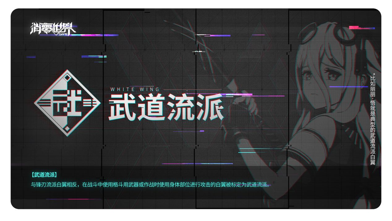 VGAME:消零世界官方版