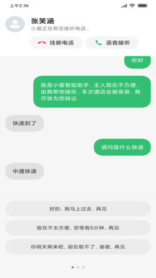 AI虚拟助手app